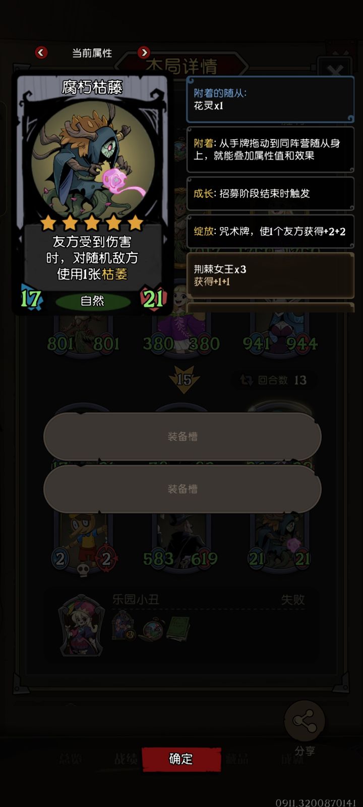 破盾算伤害吗截图