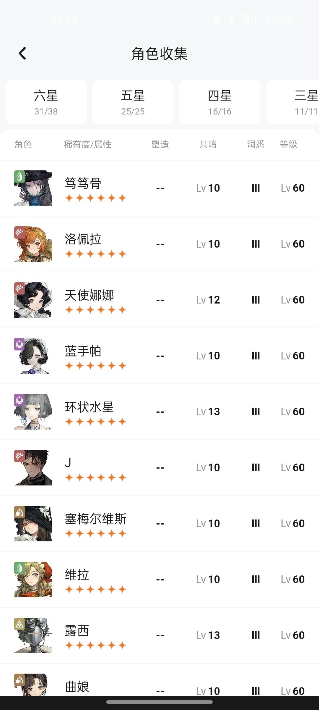 咋办 打不过190层😭这帕米埃就不掉血 1