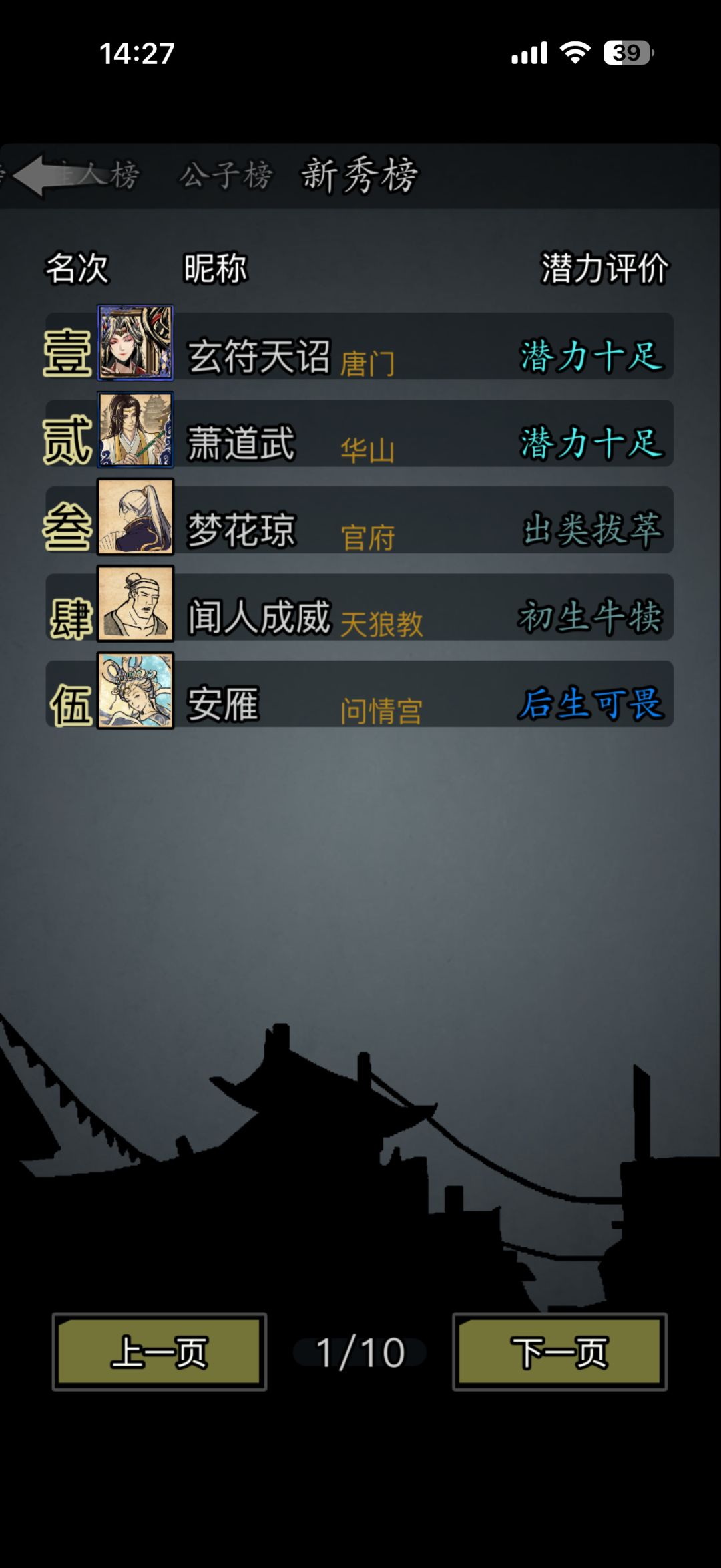 第一 1