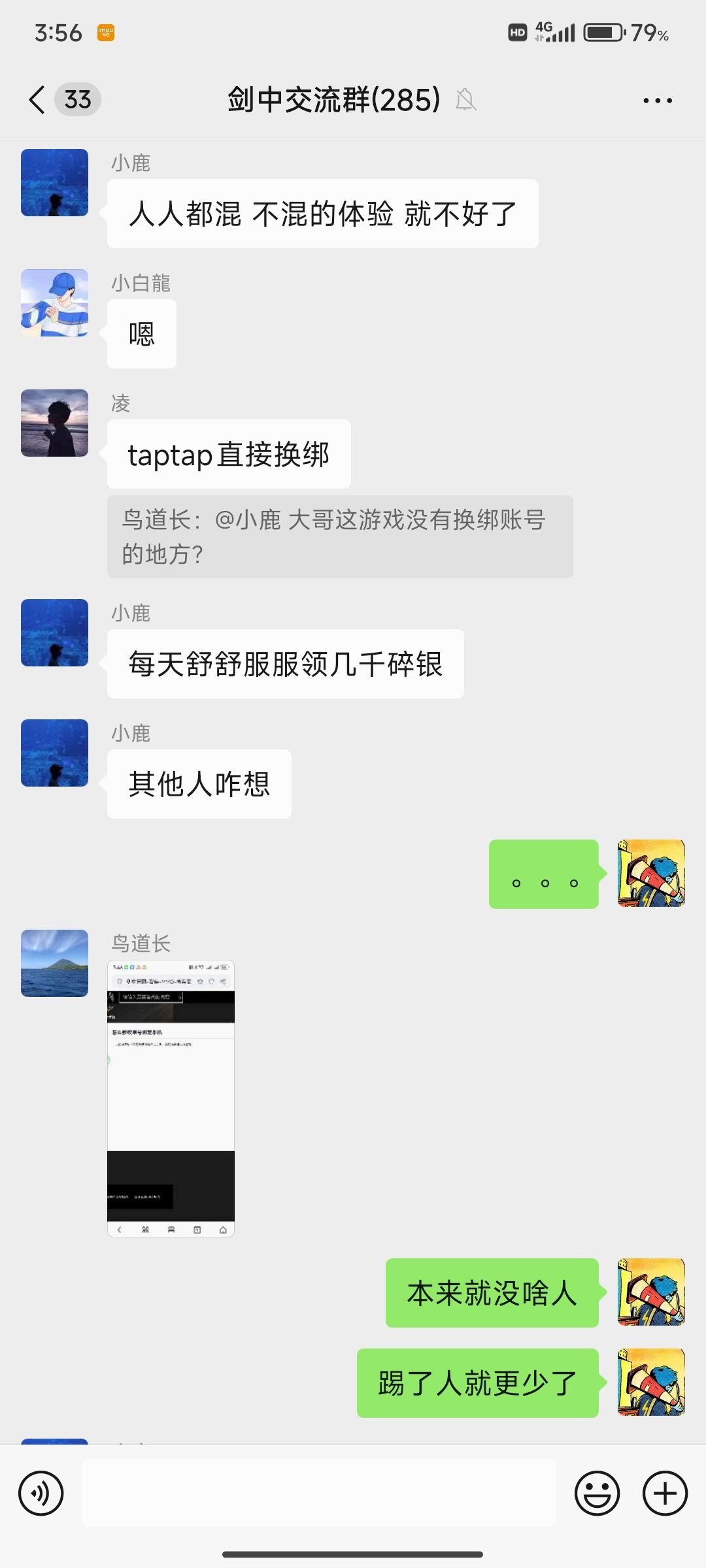 本来想当个单机玩的。 3