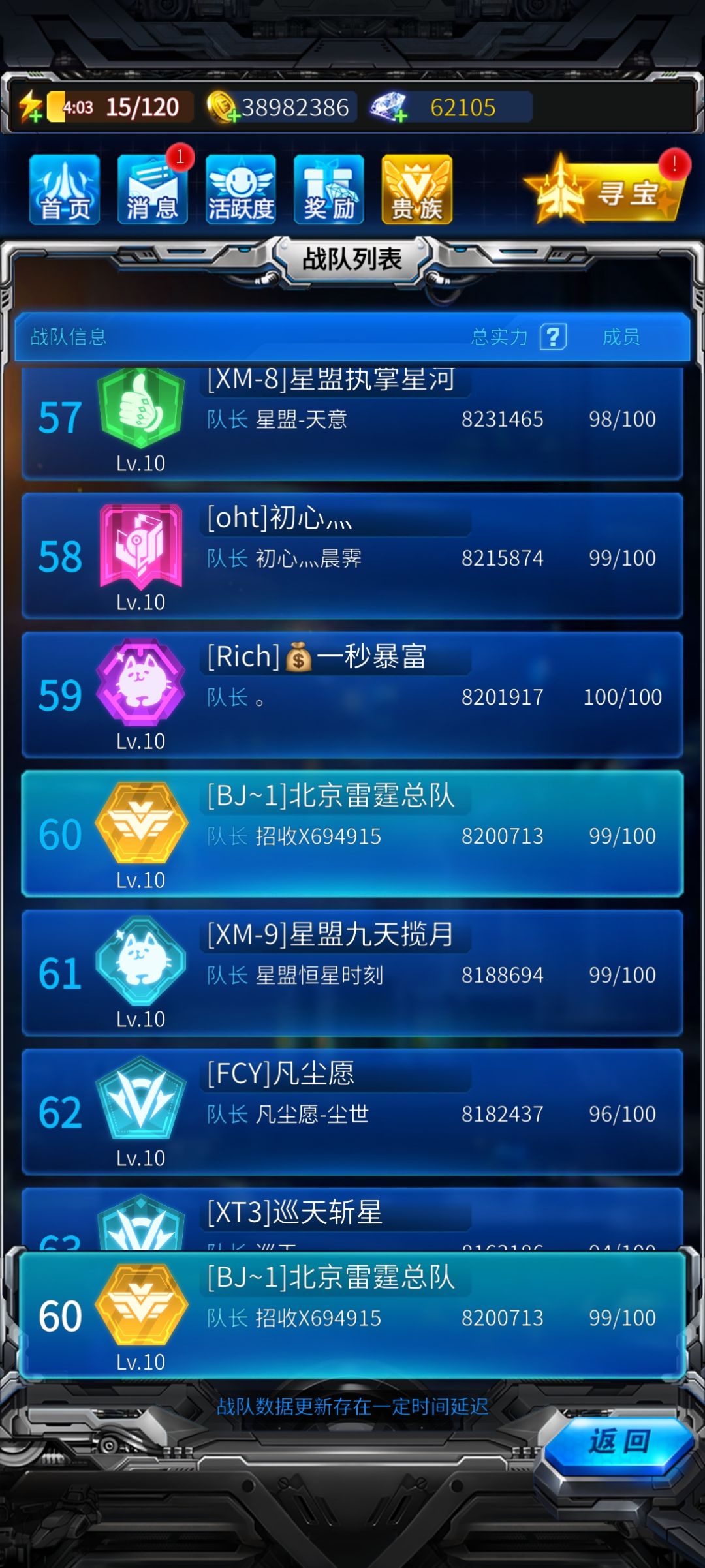 北京雷霆总队~ID:30965 3