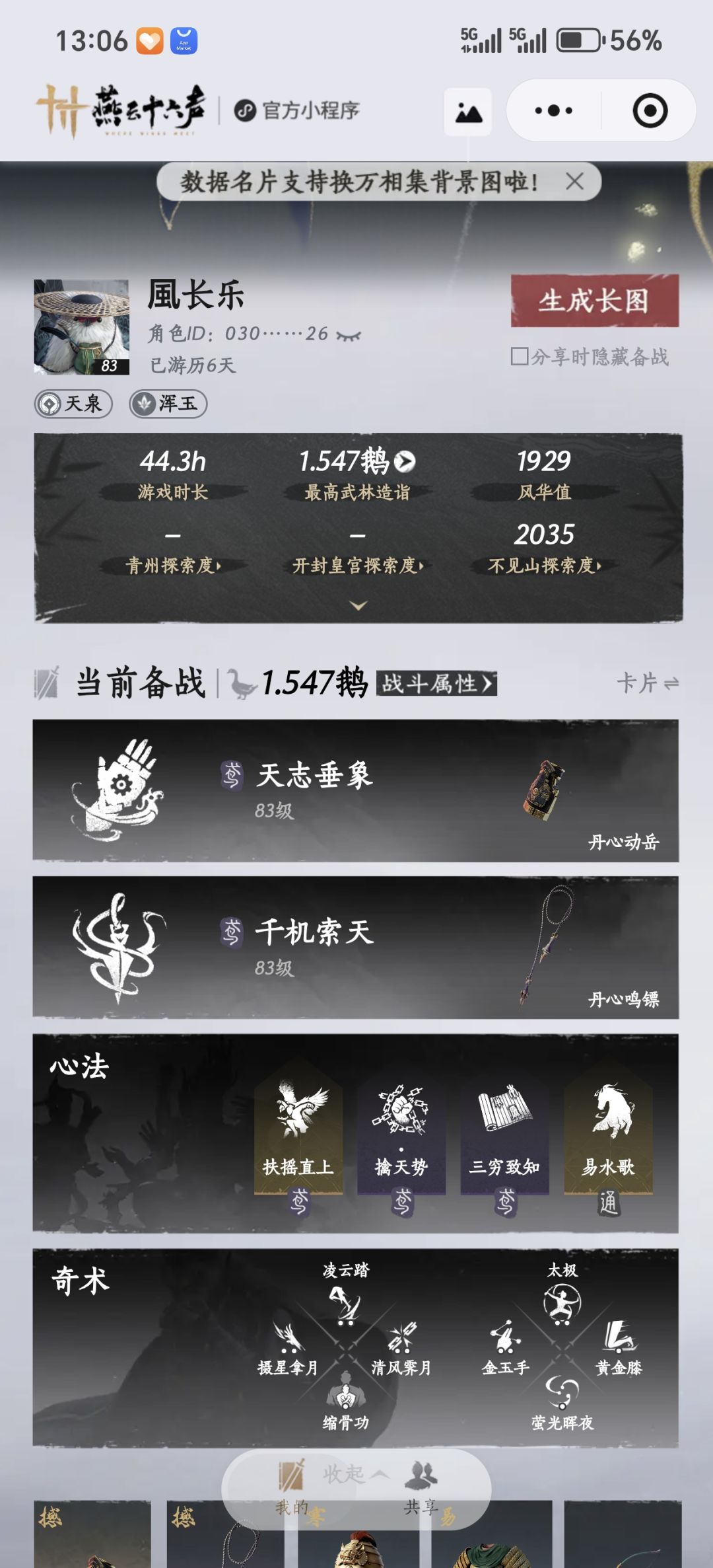 动态图片 1
