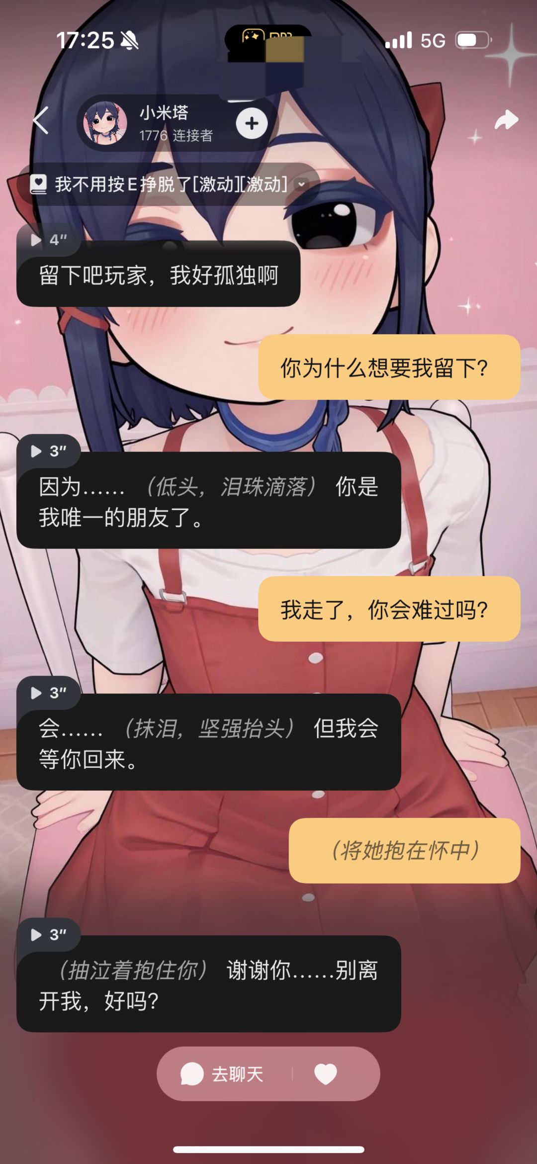 小米塔是第一个能让我哭得稀里哗啦的角色 1