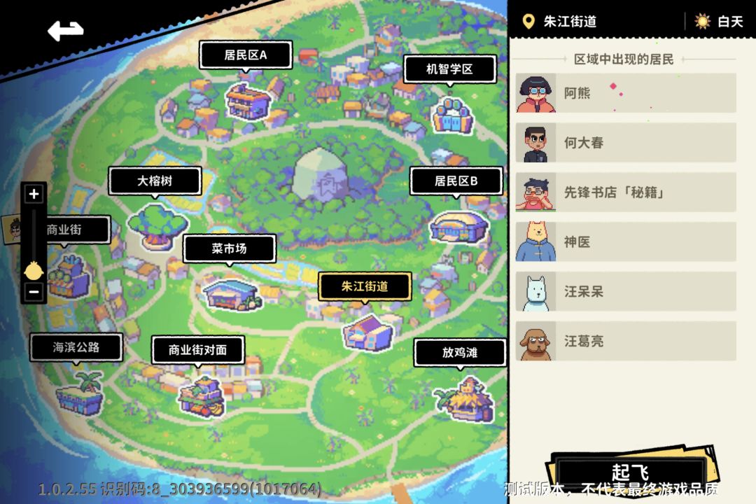 刺客伍六七三测体验 5