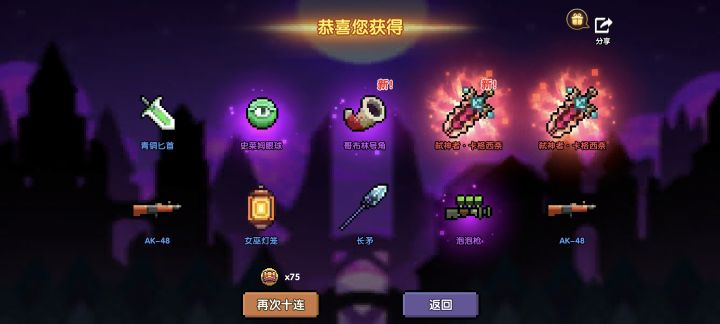 新火真爽截图