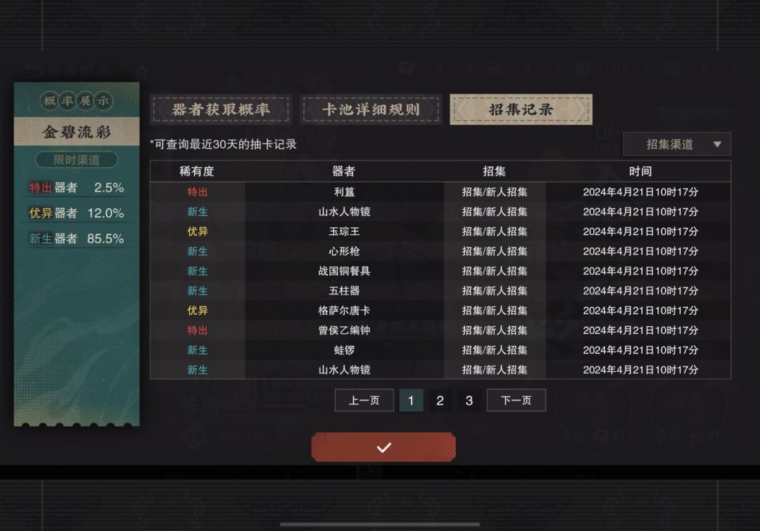 动态图片 8