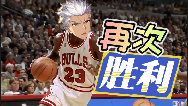 【V4.6攻略】红A：我来 我打 我绝杀！打爆A8！截图