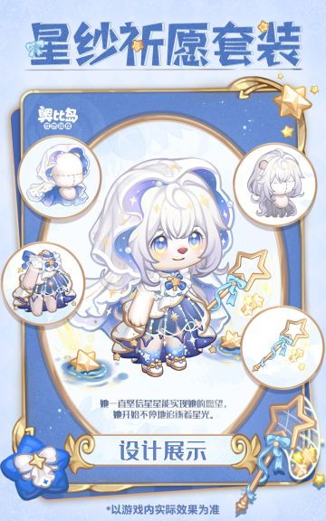 奥比生活新系列 | 步入星夜邂逅