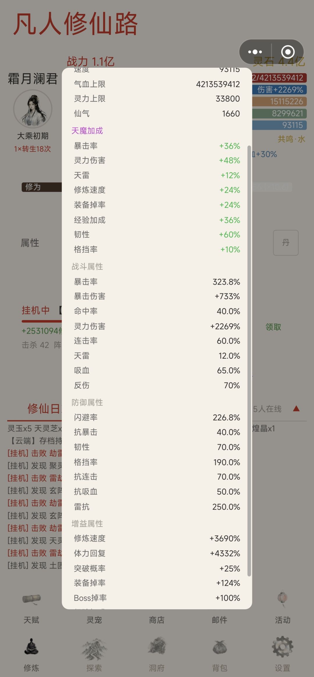 新手进阶攻略(仙界篇) 3