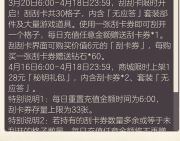 关于现在的氪金大概介绍（有人问就给人看看这个）