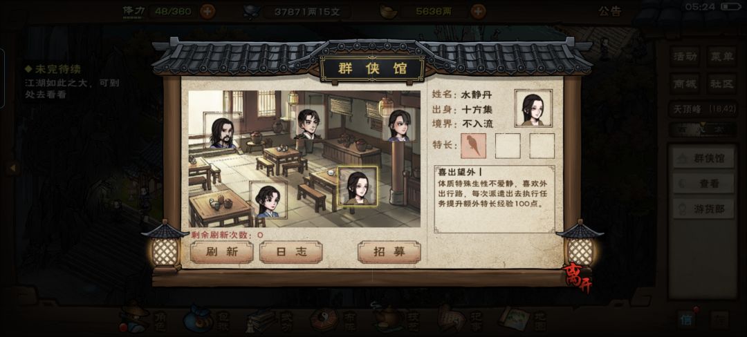 换谁 1