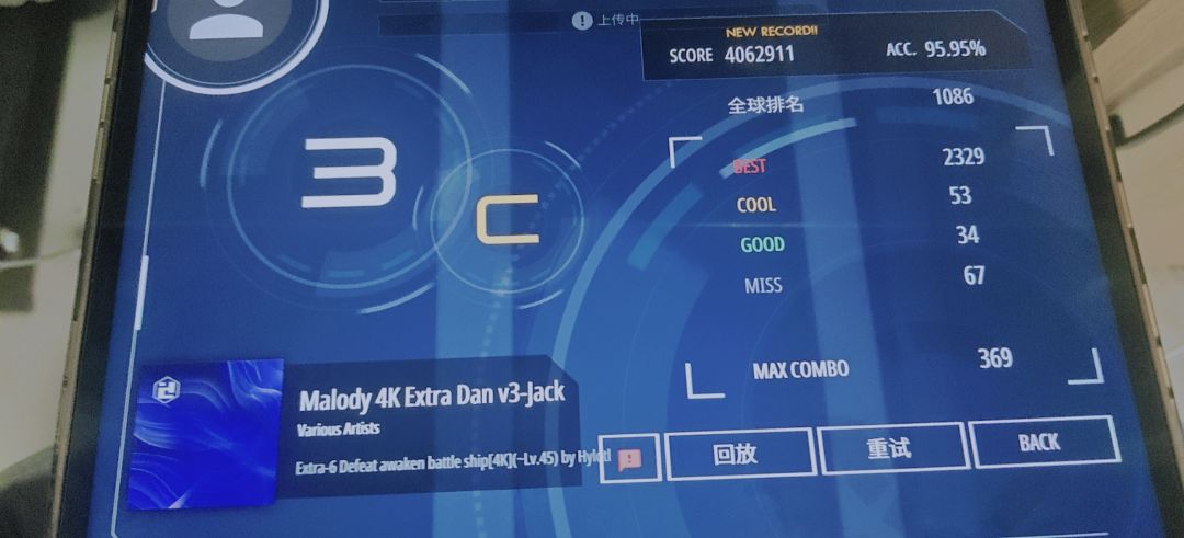 extra6现状 2