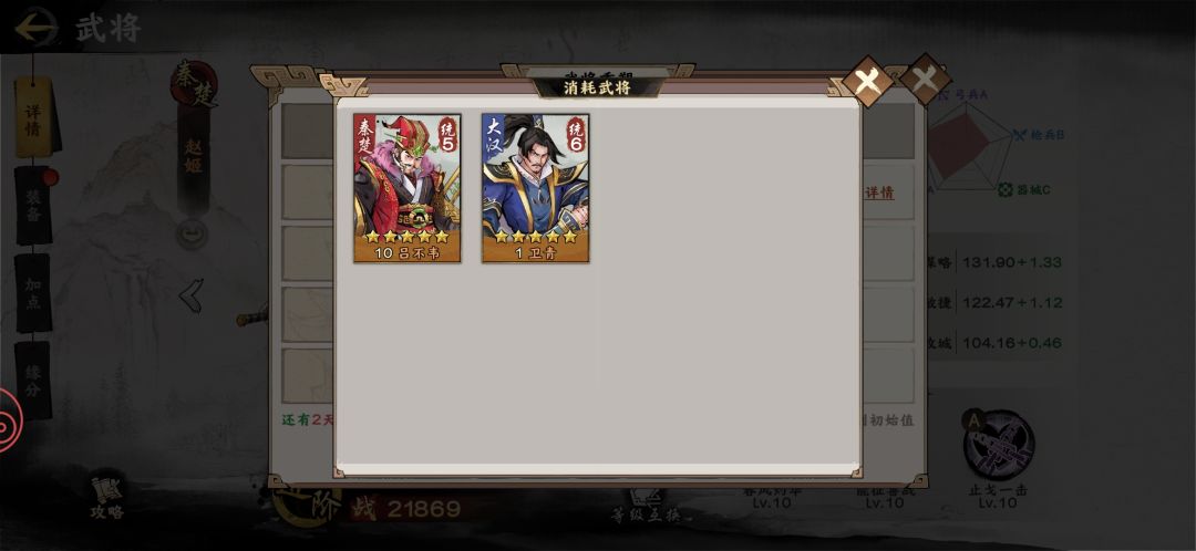 求帮配将 3