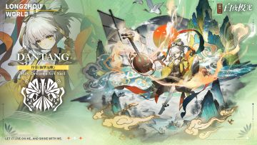 ✦时装公开✦ 丹棠·仙梦远帆 & 李天闲·龙宫贵客