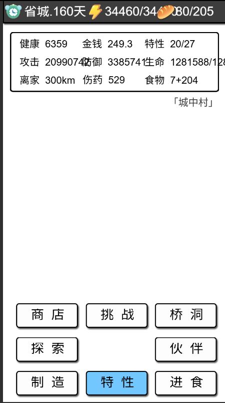 神明行走世间 普渡众生 1