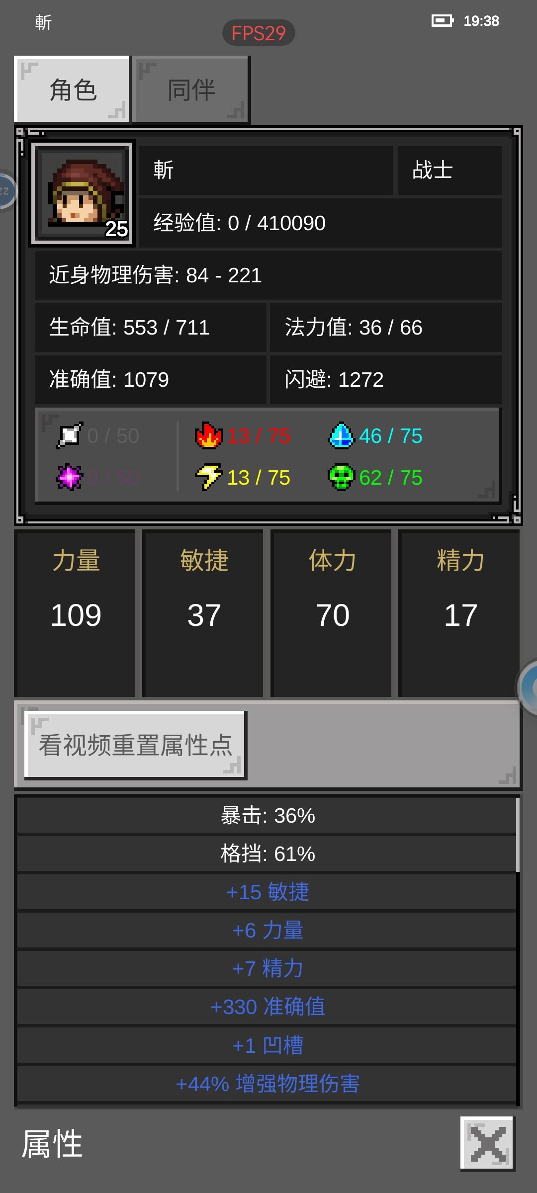 第二章,营地、雨林、腐化3图通刷 2
