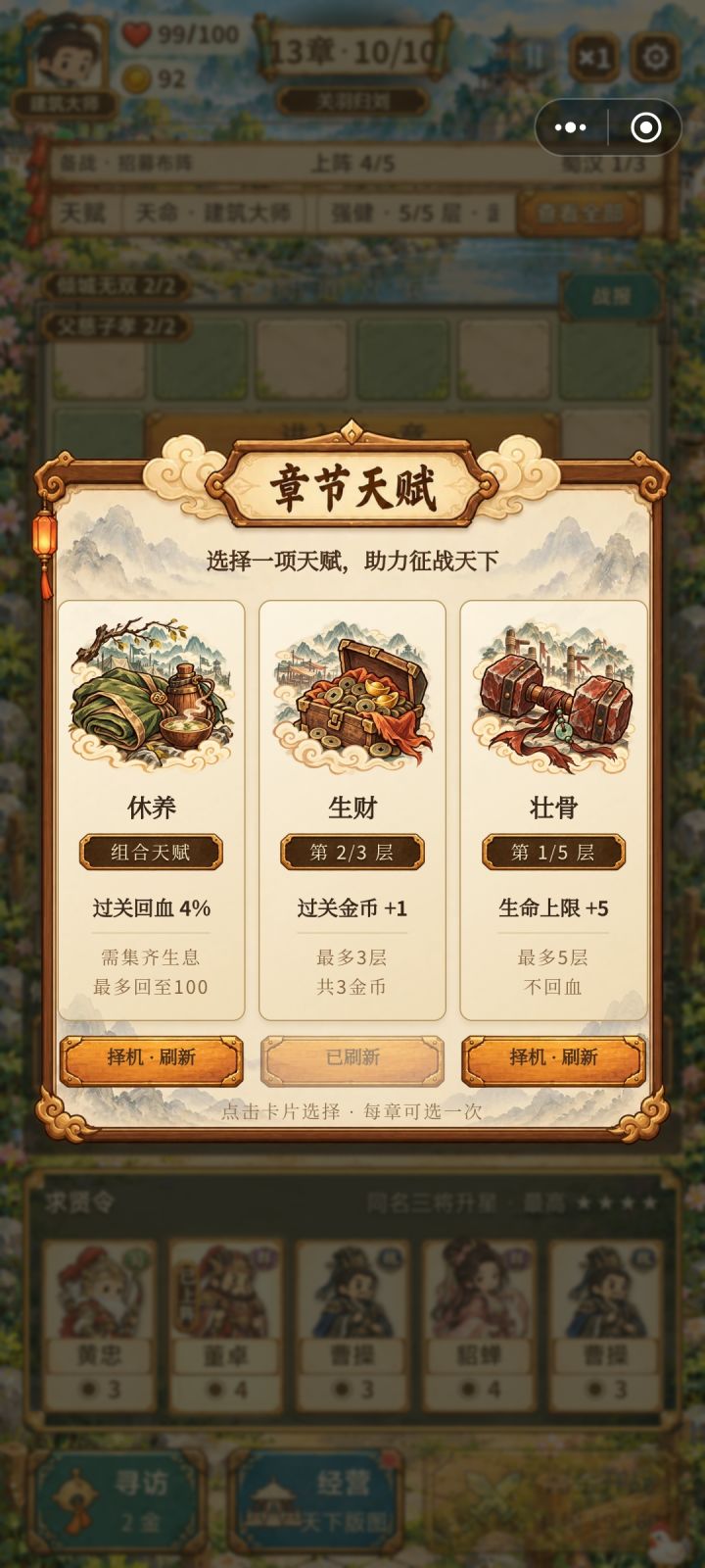 202610.28更新V029截图