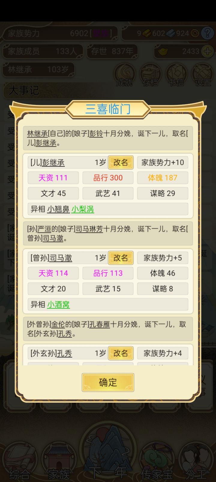 老当益壮截图