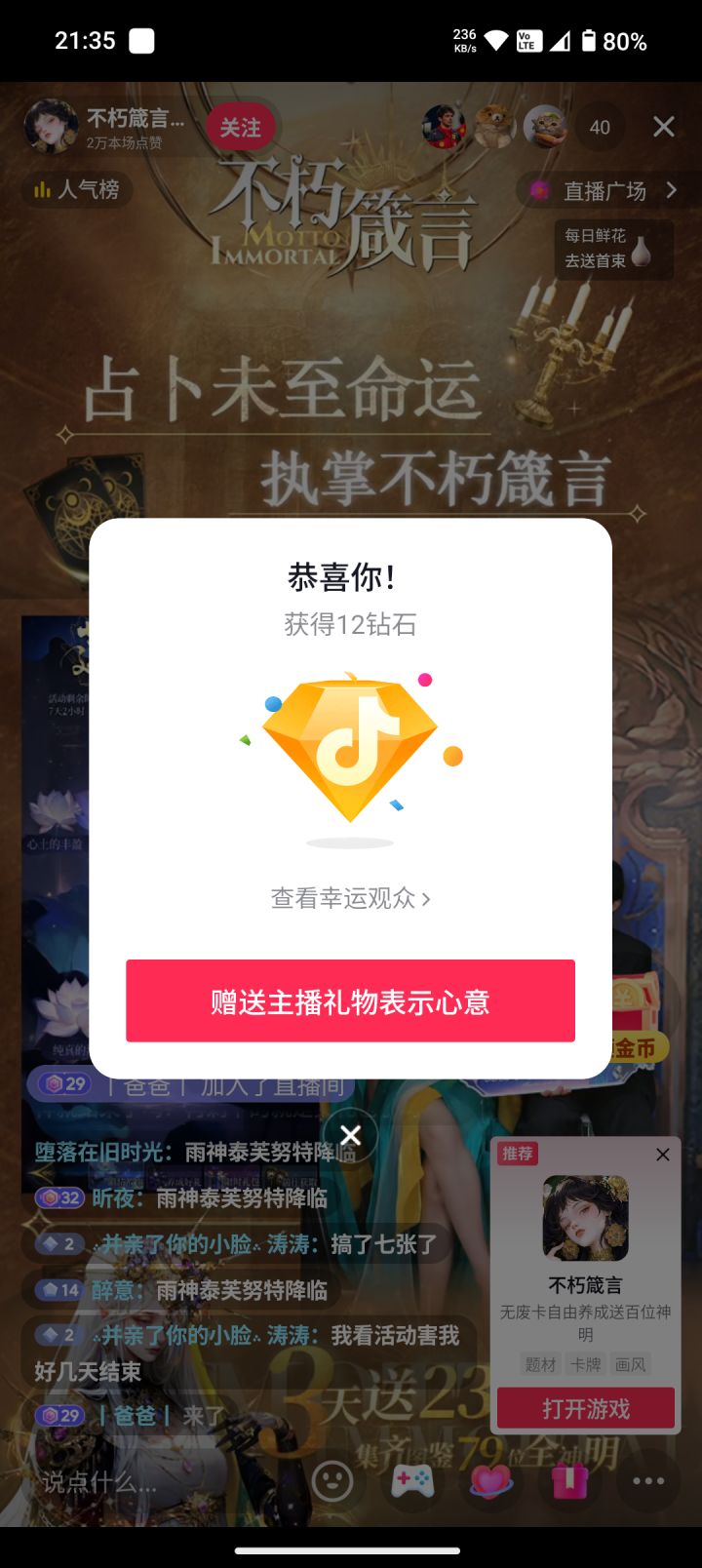 推荐一下 快速过图口诀 三队四队适用
看到方块就拿女武神干他
看到黑桃就用耶梦加得自爆
看到红桃就用刺客切他后排
看到梅花就用伊西斯射他#游戏杂谈截图