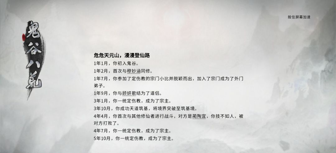 结局 3