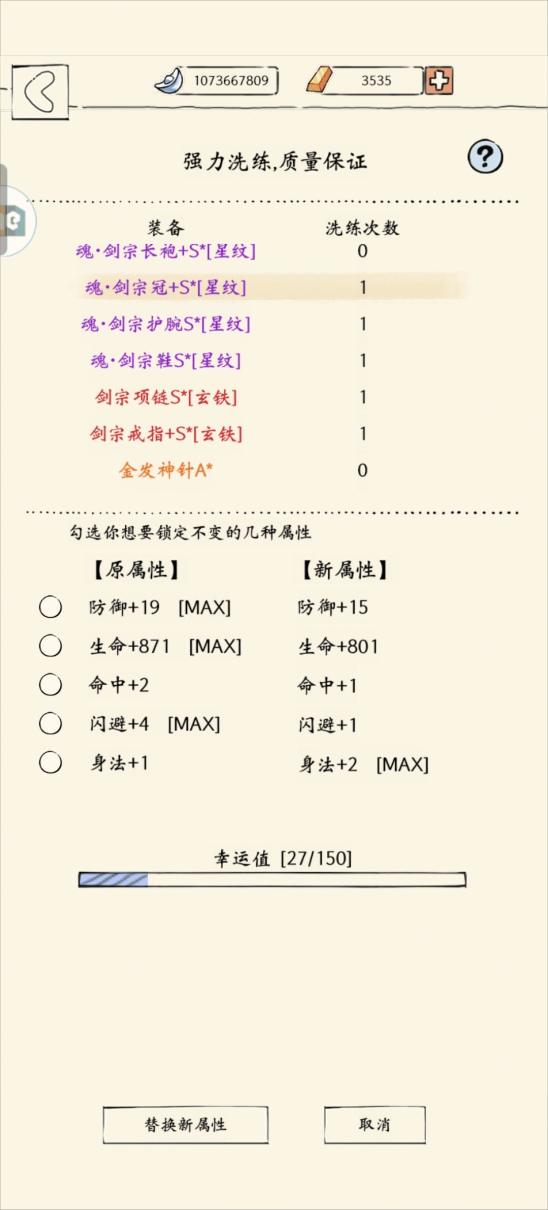 人品这一块 3