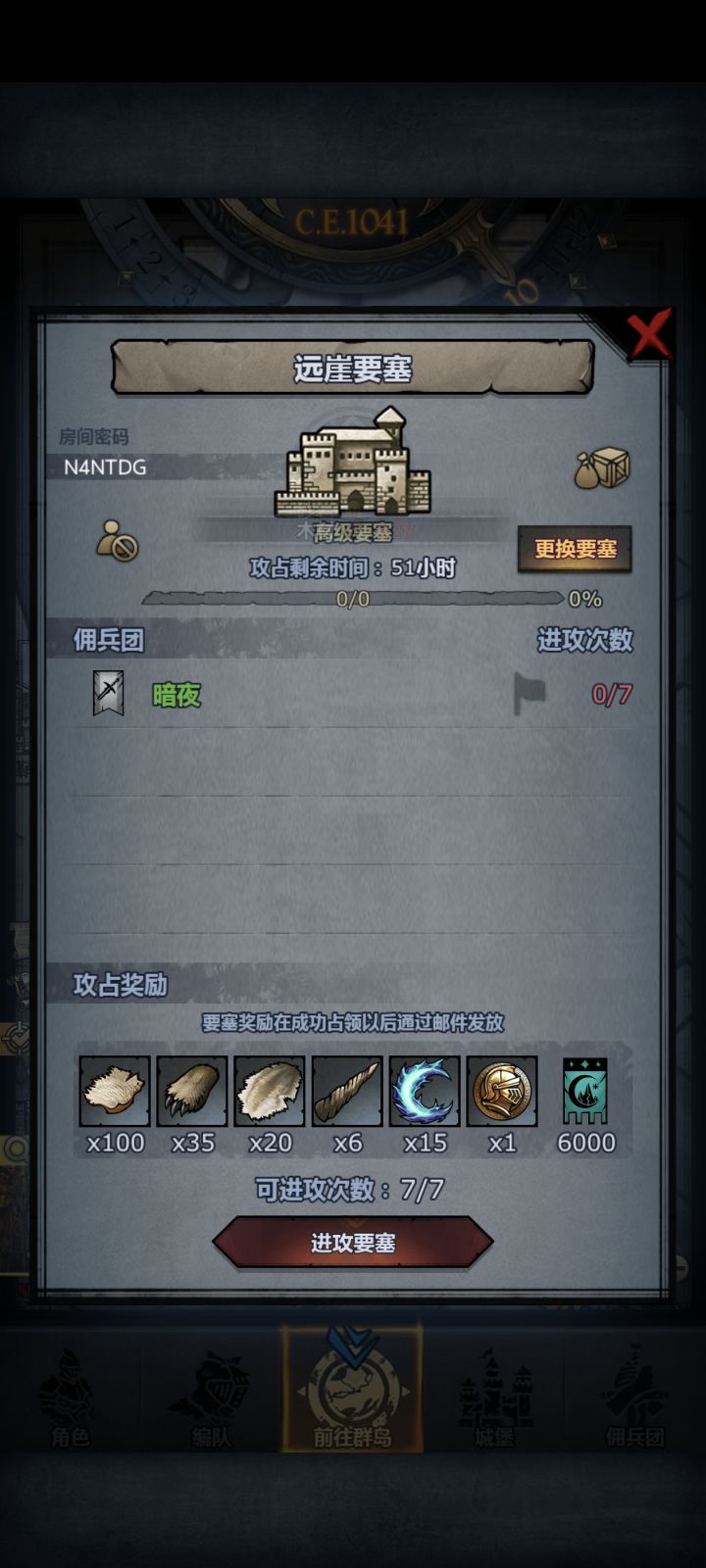 周塞求带截图