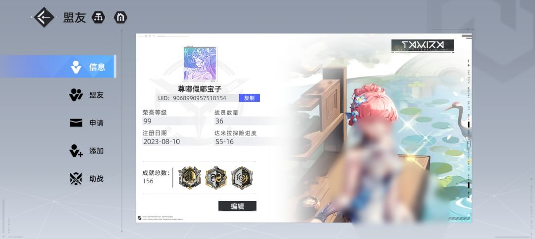 来点好友哦，满命红炮等你哦 3
