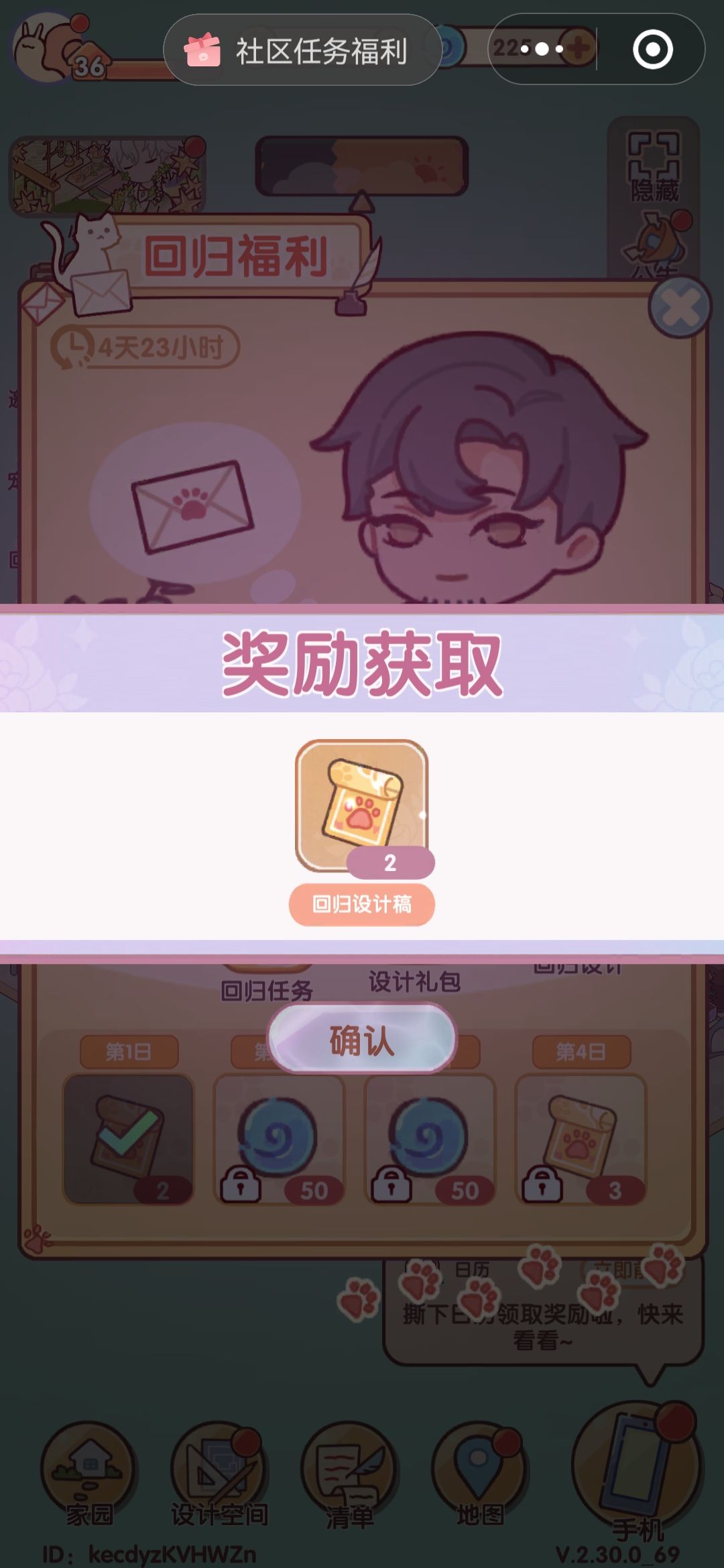 回归奖励又更新了 3