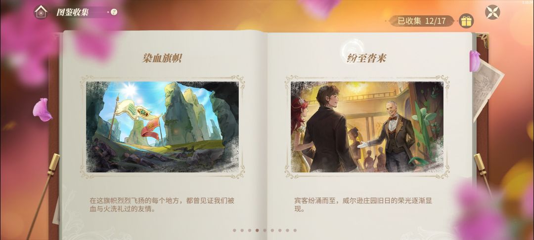粉星徽章是bug吗? 2