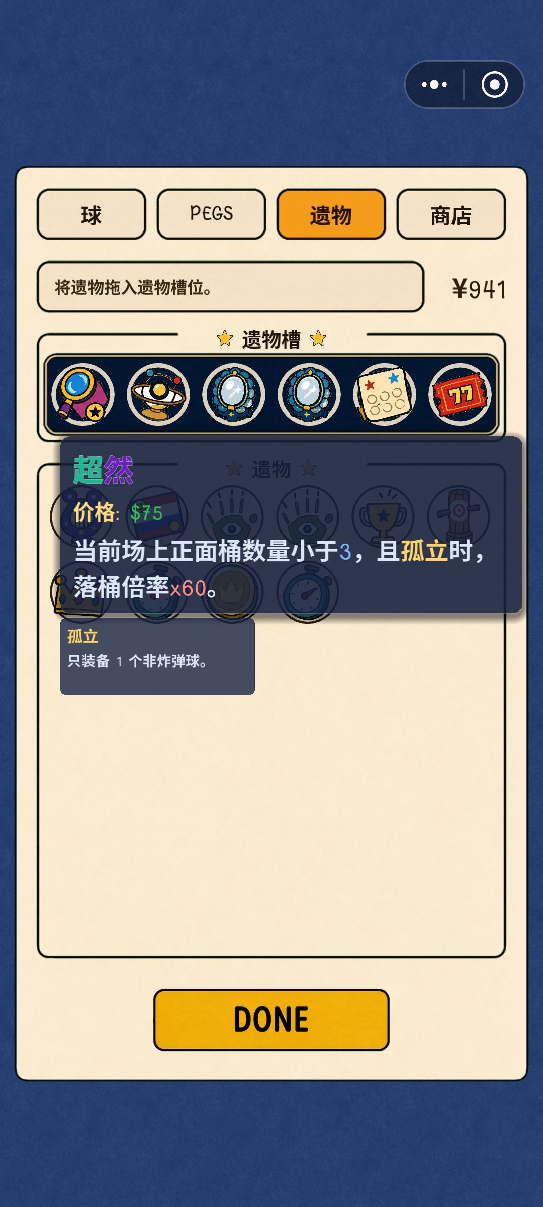 快速结束战斗 1