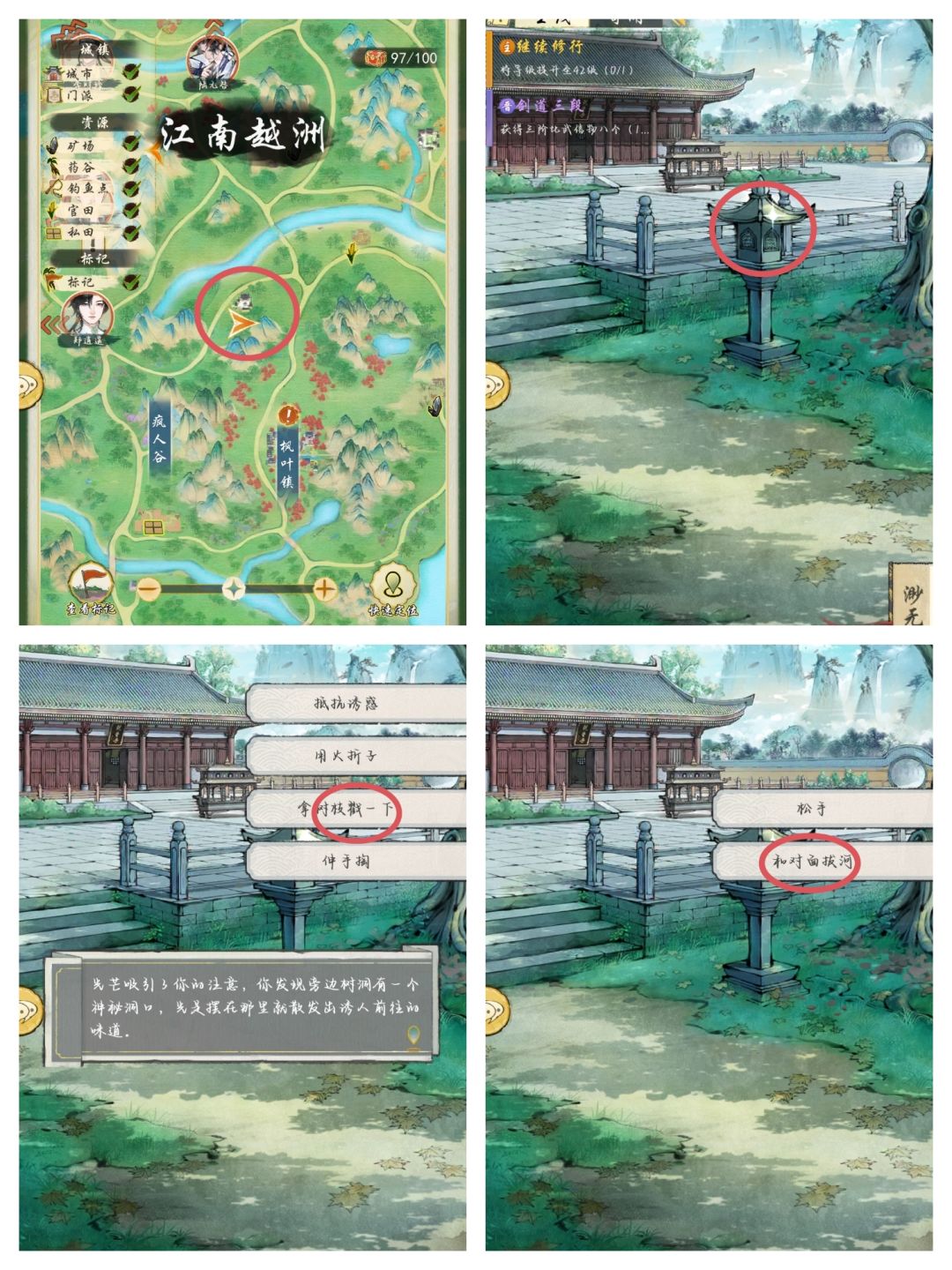 华夏千秋建筑隐藏奖励 2