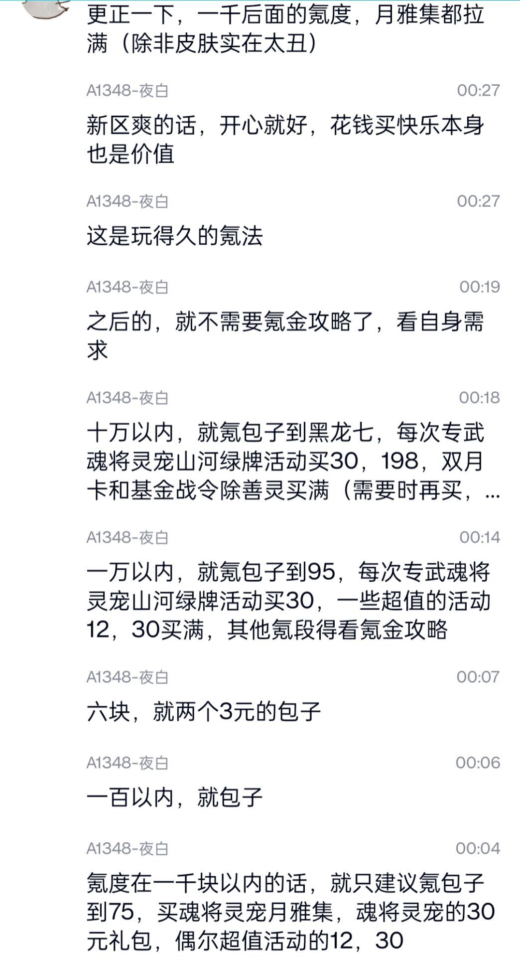 能救一个是一个 1