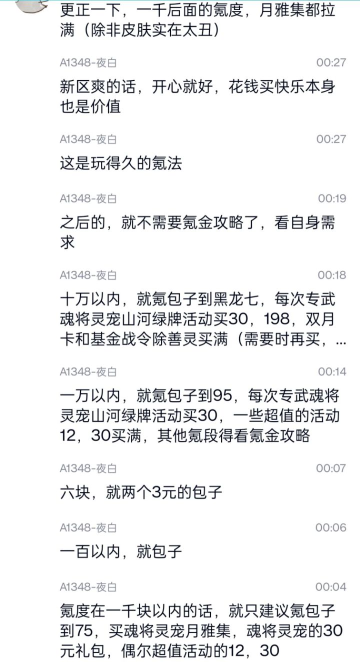 能救一个是一个截图