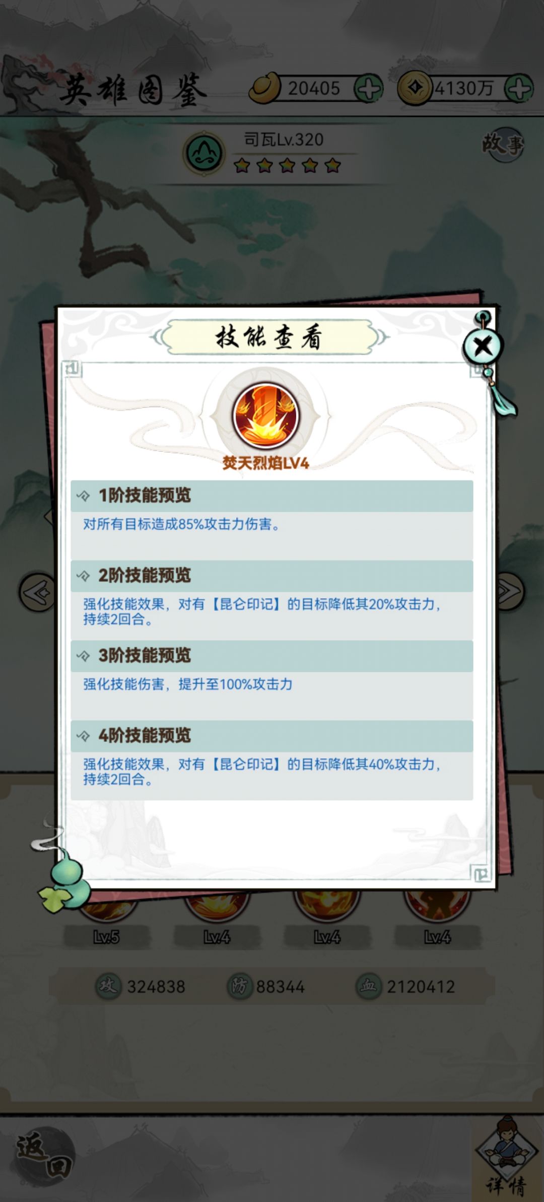 浅谈负面效果之控制、损伤、标记 2