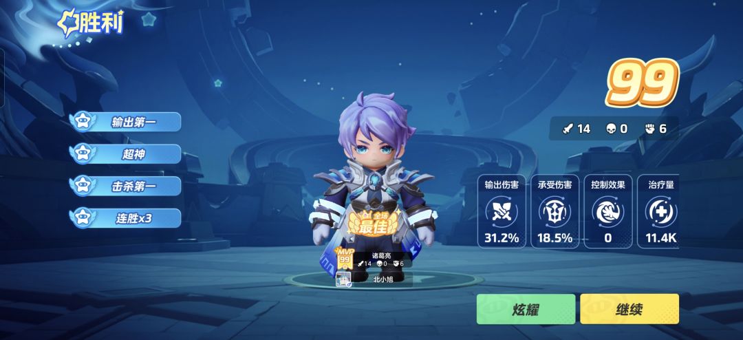 诸葛亮真的好玩 1