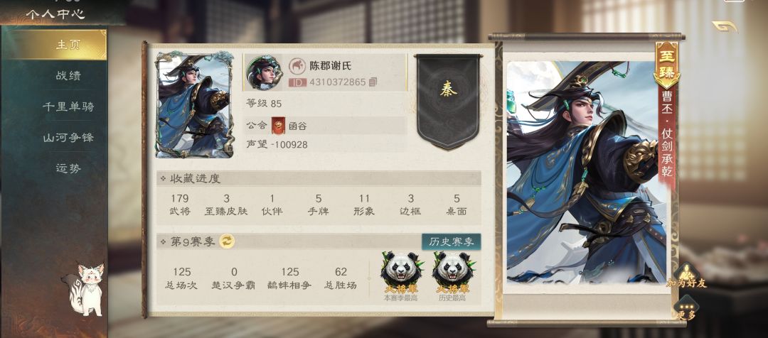 挂个人才 1