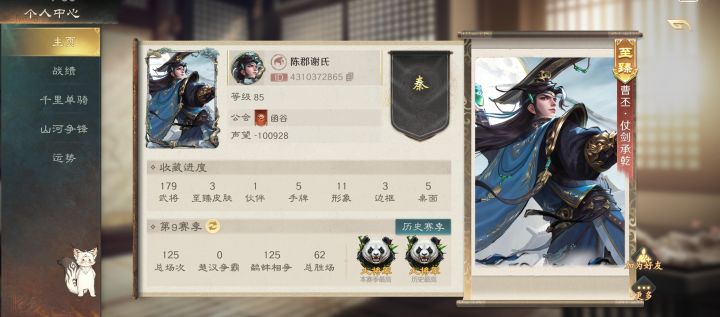 挂个人才截图