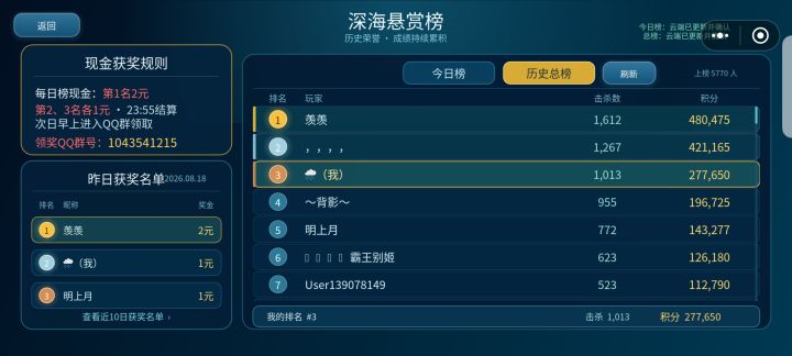 希望改一下捕鱼网储存上限截图