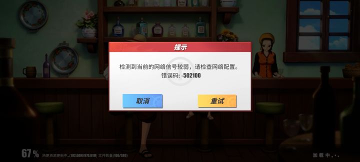 想入坑,但为什么进不去?重新下载好几次,还是没用,有没有大佬帮忙解答一下截图