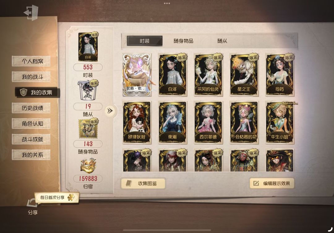 尊敬的第五人格的工作人员: 你好! 1