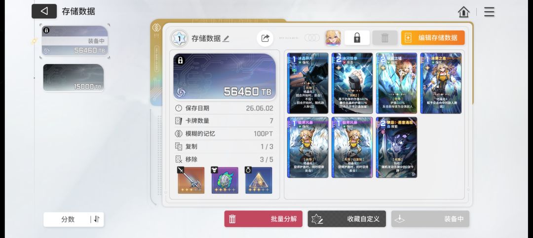 分享一个小众神卡 3