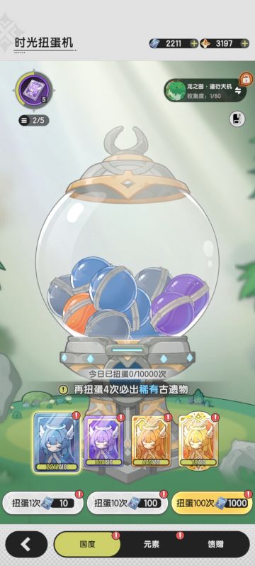 微氪请清醒，新池400+抽升50万战力