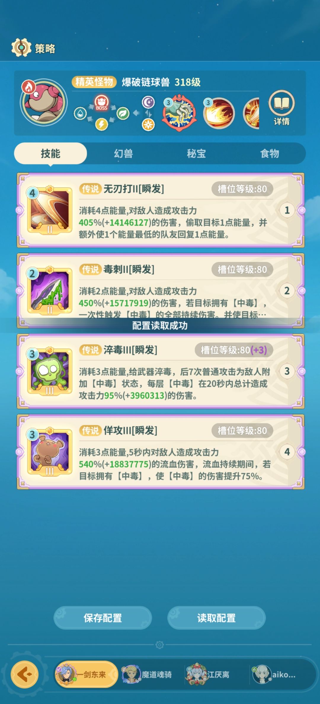 血色熔炉1截图