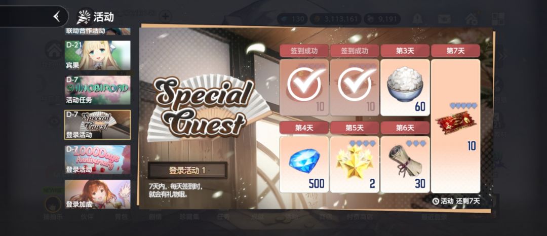新手2天到16图 1