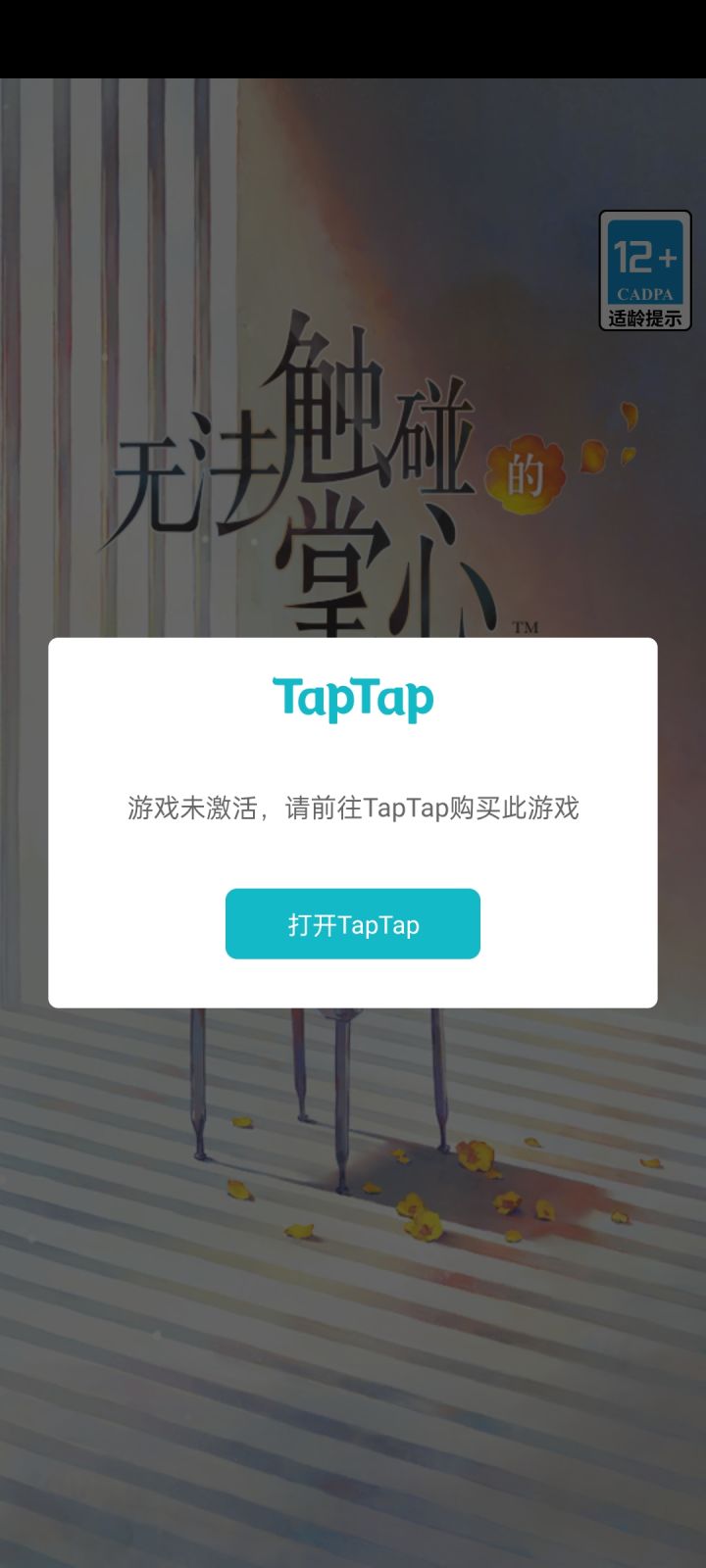 咋回事啊截图