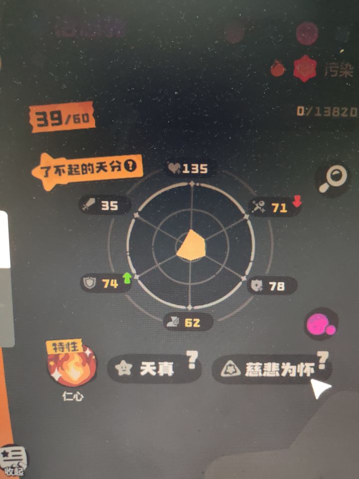 这个好用吗?截图