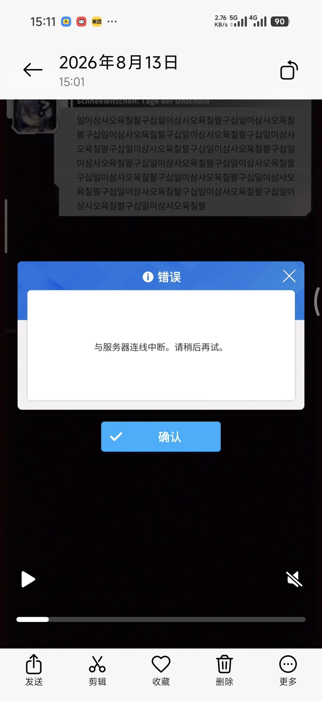 游戏得能正常玩吧 2