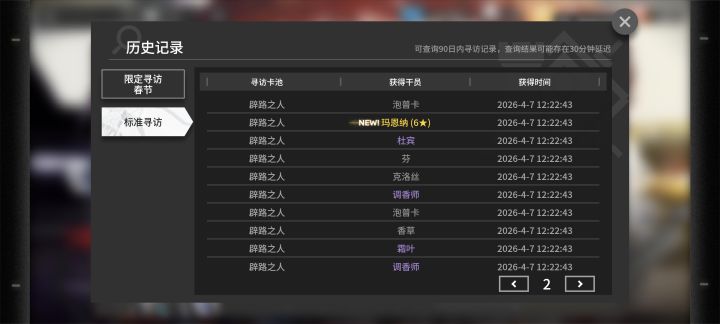 周年过不了了,捂脸截图