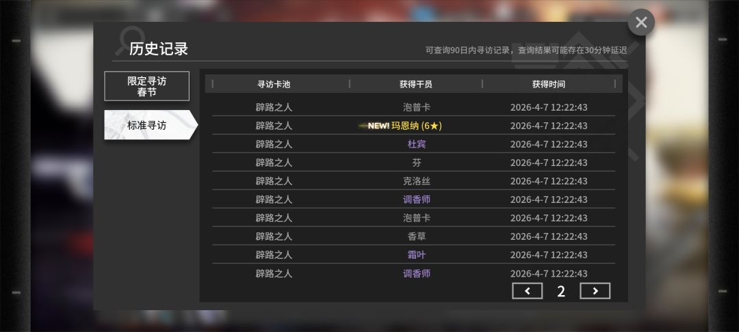 周年过不了了，捂脸 2