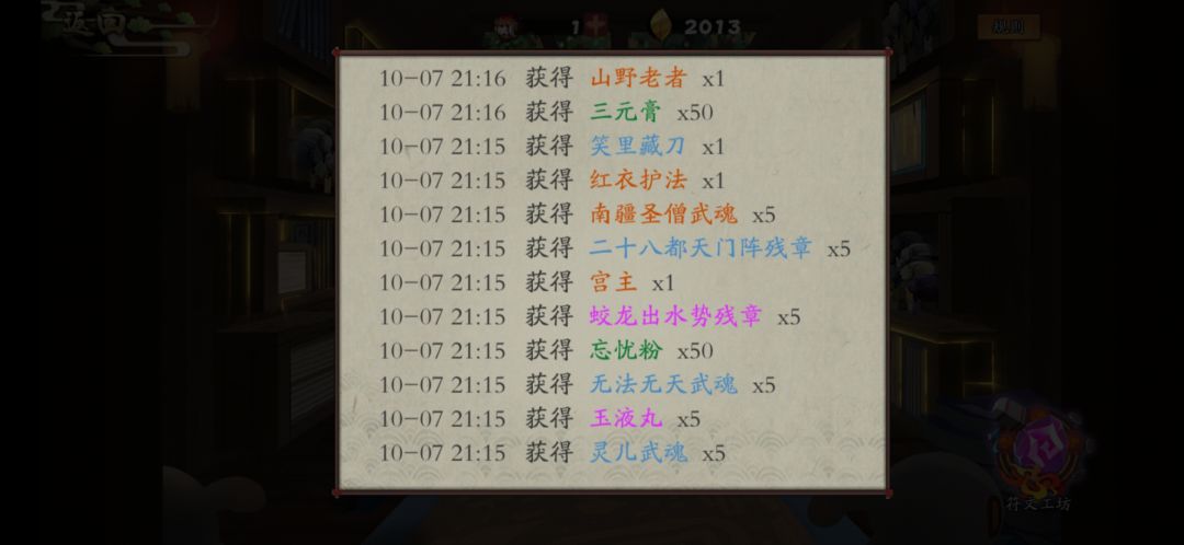 动态图片 2